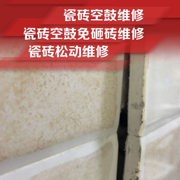 当阳瓷砖空鼓维修公司分享瓷砖胶薄贴法的具体操作步骤